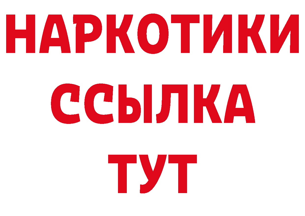 Купить закладку нарко площадка как зайти Бузулук